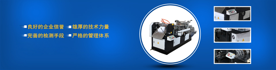 永嘉紅星包裝機(jī)械有限公司 永嘉紅星包裝機(jī)械有限公司