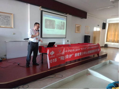 心手相牽，守護未來——團介休市委“陽光自護”項目為困境青少年點亮心燈