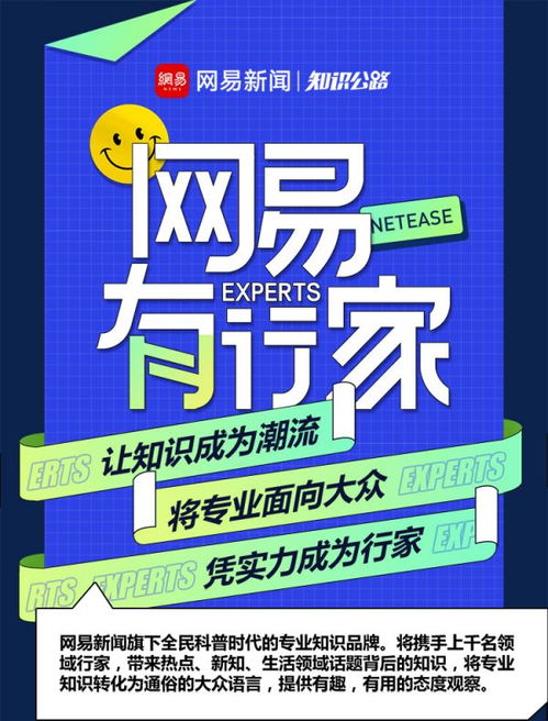 網(wǎng)易傳媒Q2持續(xù)深化內(nèi)容戰(zhàn)略，用戶單日使用時(shí)長(zhǎng)連續(xù)五季度領(lǐng)跑行業(yè)